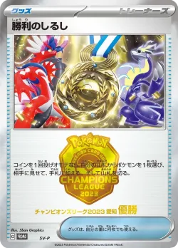 Victory Symbol #No. 502 · Pokémon